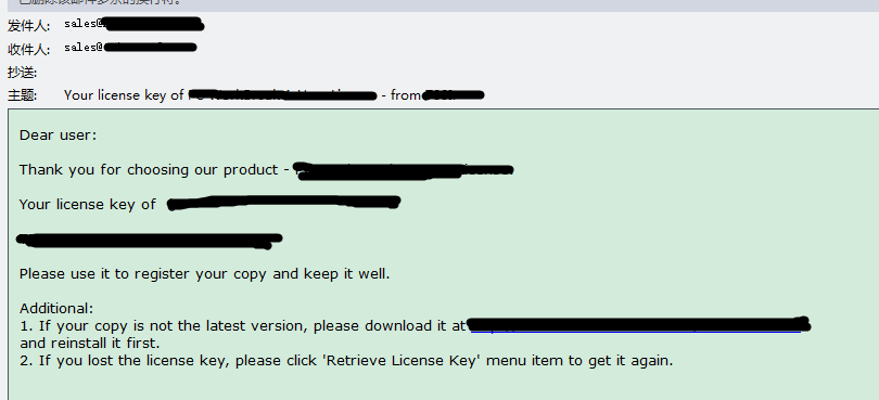 用户收到的含注册码的许可证邮件